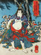 Japan: Nine Tattooed Dragons Shi Jin or Kyumonryo Shishin, one of the 'One Hundred and Eight Heroes of the Water Margin'. Woodblock print by Utagawa Kuniyoshi (1797-1863), 1827-1830