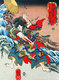 Japan: The Ugly Royal Son in Law Xuan Zan or Shugunba Sensan, one of the 'One Hundred and Eight Heroes of the Water Margin'. Woodblock print by Utagawa Kuniyoshi (1797-1863), 1827-1830