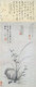 China: 'Orchid and Rock'. Hanging scroll painting attributed to Ma Shouzhen (1548-1604), 1572